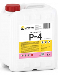 Растворитель Арикон Р-4 канистра 5л RAS45